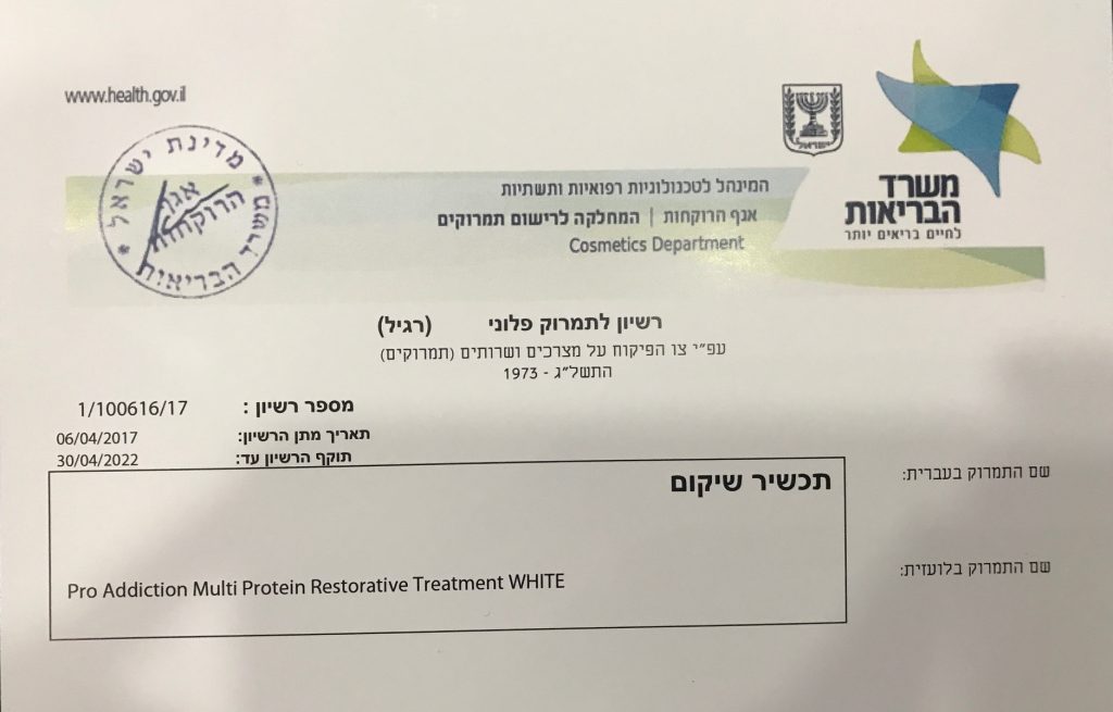 משרד הבריאות החלקת פרו אדיקשן Proaddiction